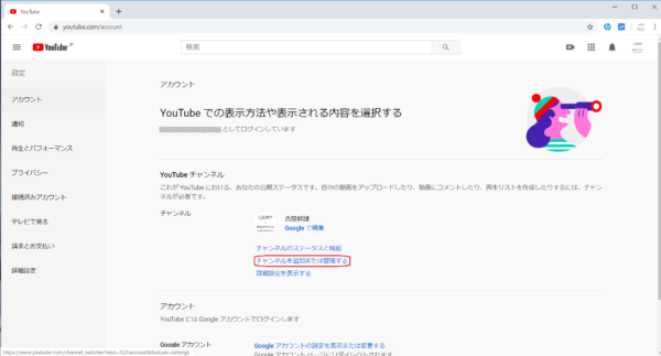 ブログでアドセンス合格したらyoutubeアカウントで収益準備 青山ラウンジ